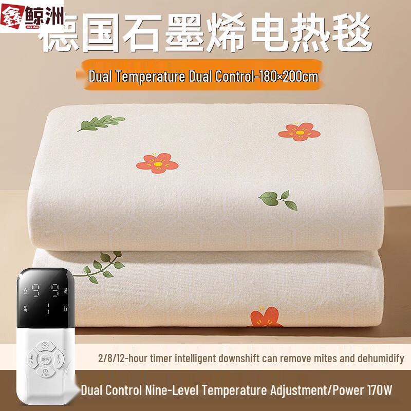 Graphene Dual Control Electric Blanket