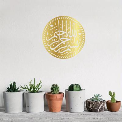 Impressive 1pc Metal Decor. Arabic Letter. ‘Bismillahirrahmanirrahim’. Islamic Calligraphy. Great Muslim gift.Ideal for Muslims.