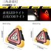 LED Triangular Stop Plate, LED Work Light, Foldable, Triangle Display Reflector, Triangle Stop Indicator