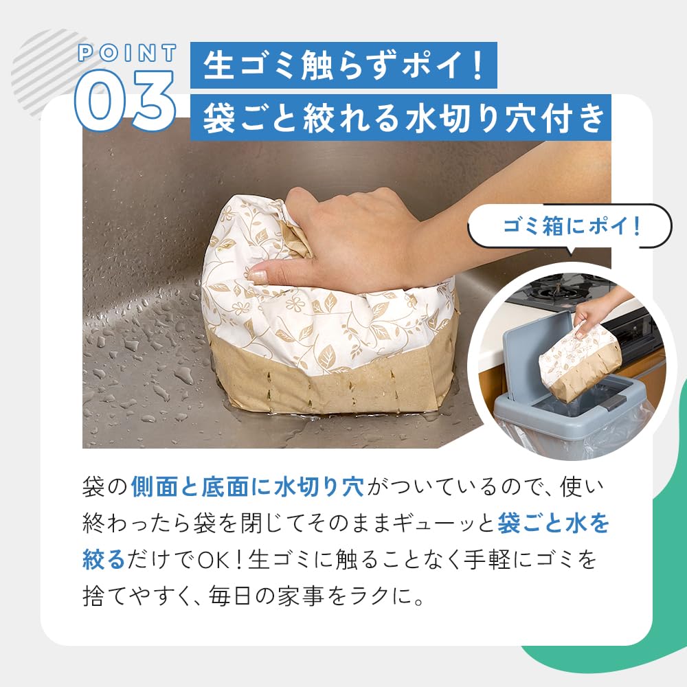 Aimedia Disposable Draining 160 Made In Waterproof Triangular Garbage Paper Squeeze and Dispose of Draining Elegant Pattern Bags, Count, Japan, Paper,