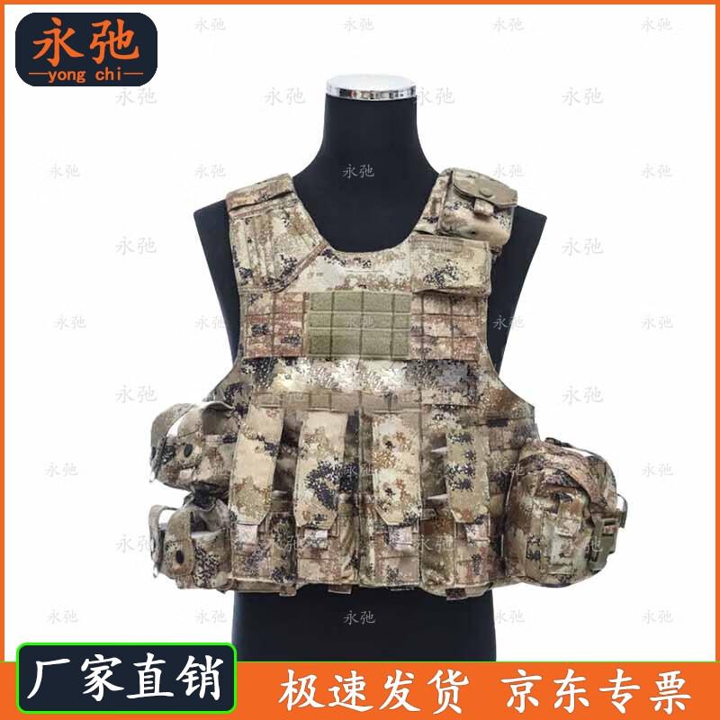 Yongchi Tactical Winter Vest
