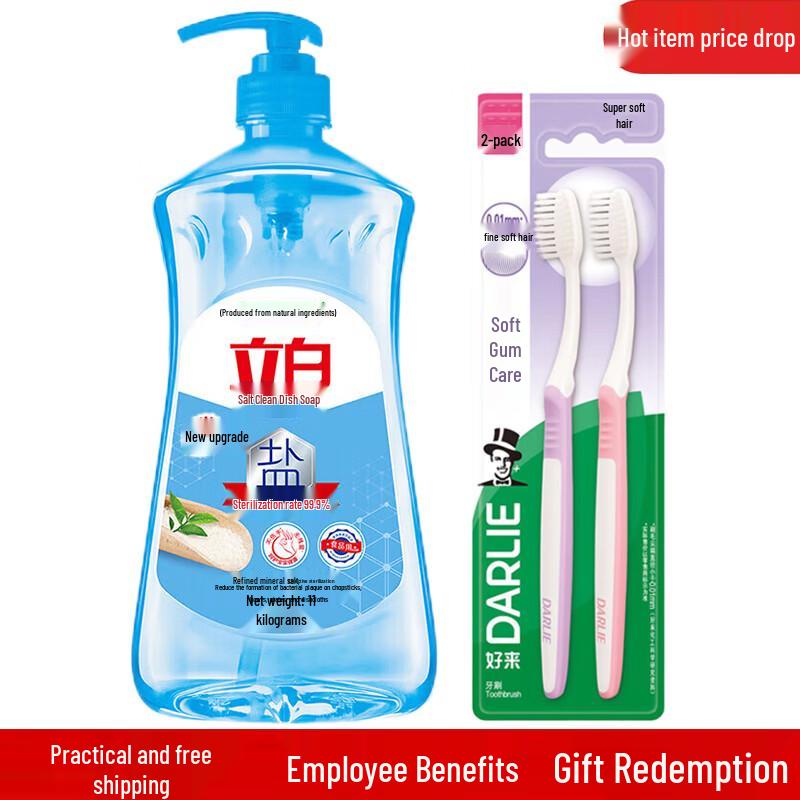 

Darlie Soft Bristle Toothbrush 2-Pack & Liby Salt Cleaning Detergent 1100g Bundle