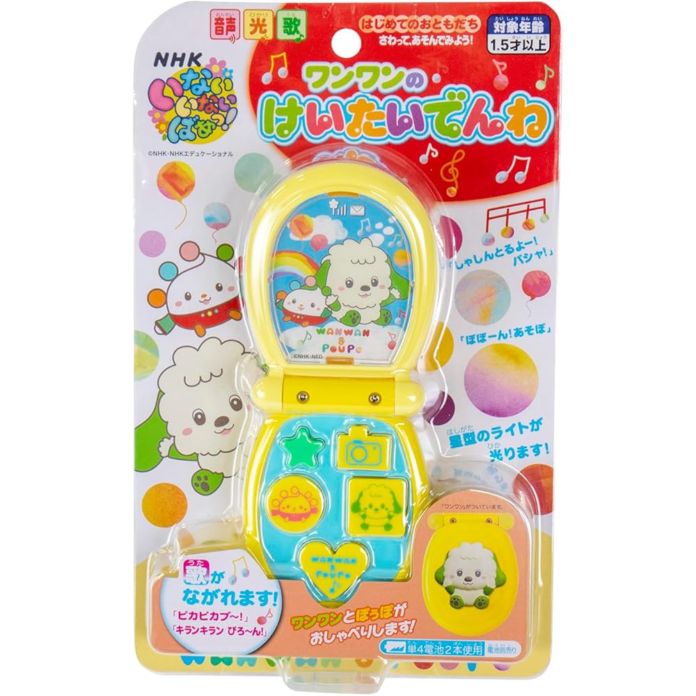 

Maruka Inai Inai Baa Toy Phone Educational Toy for 1.5 Years and Up Interactive Learning Device