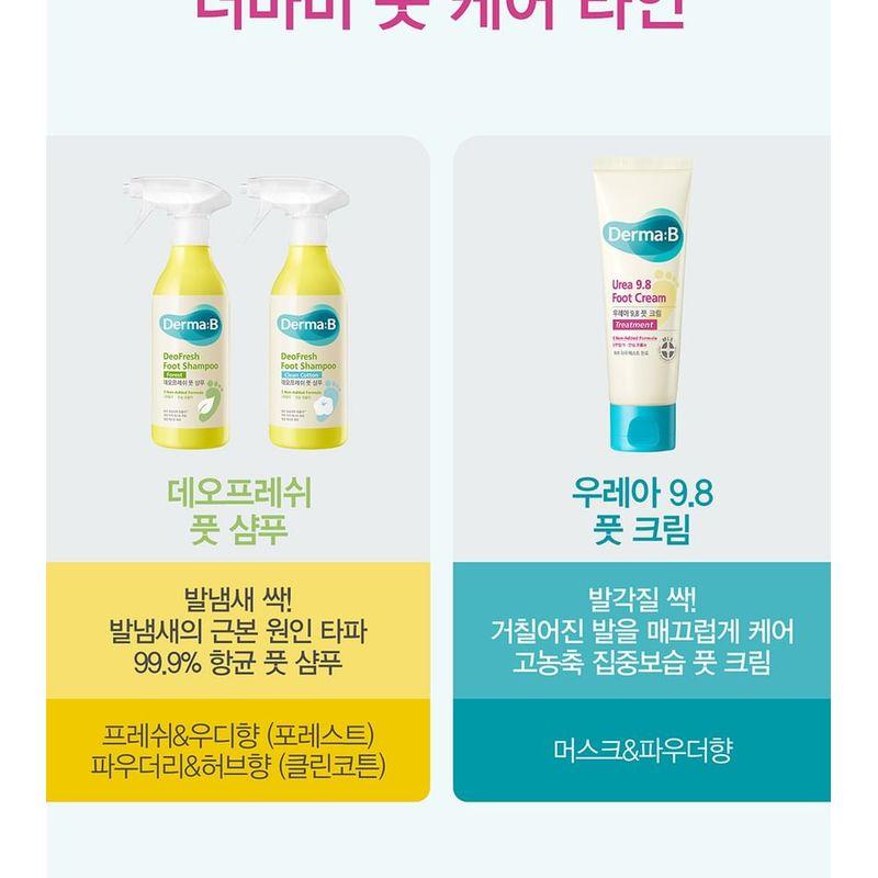 Derma: B - Urea Foot Cream