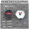 4pcs 60mm modified wheel hub center cap suitable for Toyota