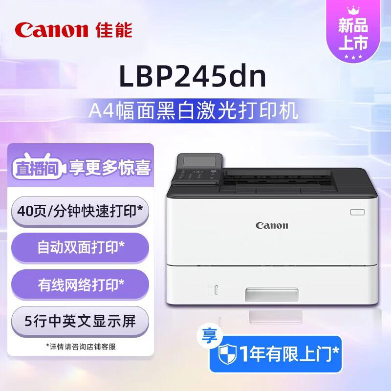 Canon LBP245dn A4 Monochrome Laser Printer CN plug (adapter included)