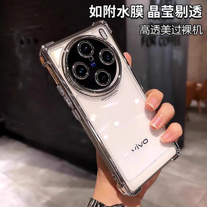 Four corners anti-drop] Applicable to vivox111 mobile phone case vivox111pro  case mini mini x111s transparent