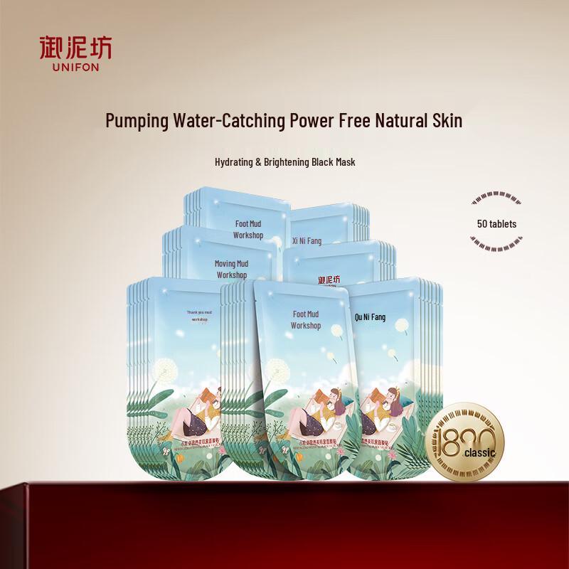 YUNIFANG Hyaluronic Acid Hydrating Sheet Mask 50-Pack