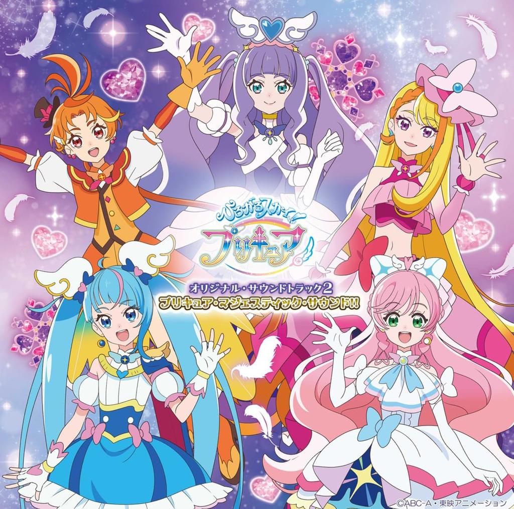 Spreading Sky! PreCure" Original Soundtrack 2