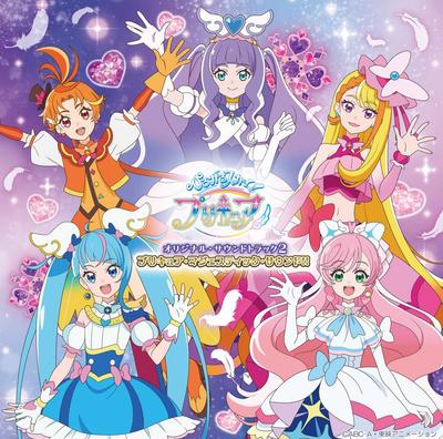 Spreading Sky! PreCure" Original Soundtrack 2