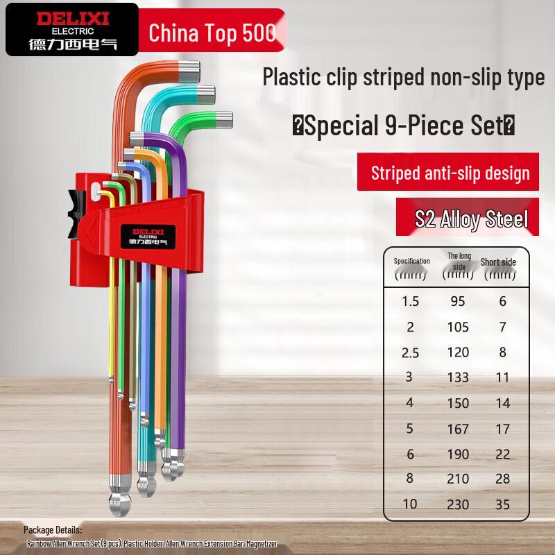 Delixi Electric Ball Head Allen Wrench Set