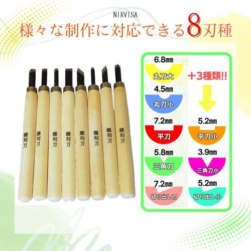 Sada 8 vyřezávacích nožů s pouzdrem: plochý nůž, řezbářský nůž, trojúhelníkový nůž, kulatý nůž