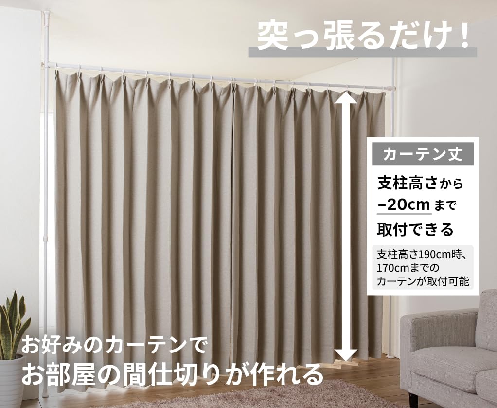 HEIAN SHINDO Tension Curtain Pole, Wide, White, 6kg Load Capacity, Mounting Width: 160-280cm, Mounting Height: 190-264cm, TNP-6, by Heian Shindo Kogyo