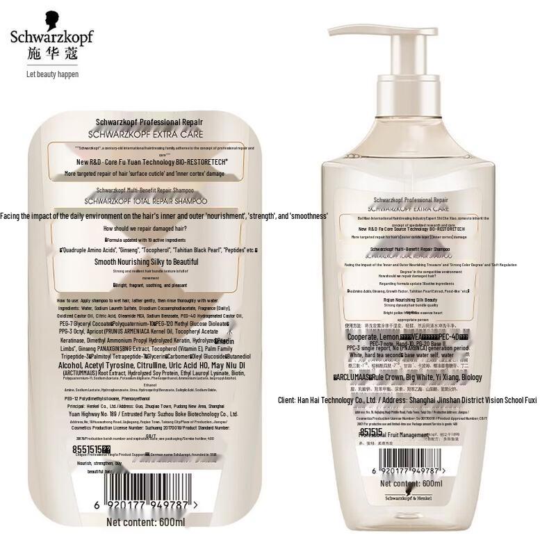 Schwarzkopf Oil Elixir Repair & Smooth Hair Care Set