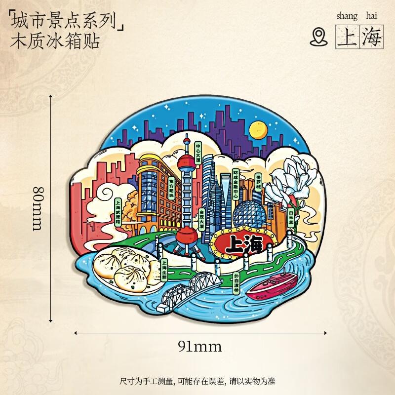 JINGRUIXIANG 3D Wooden City Refrigerator Magnet