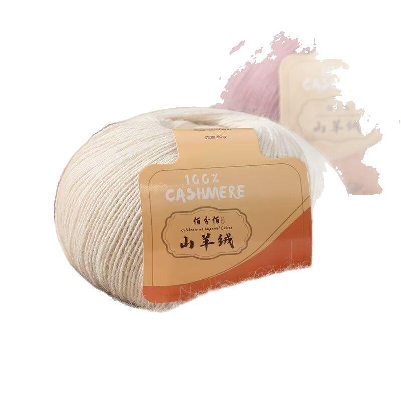 Baifen Baishou Braided Cashmere Thread Fine Wool Crochet Stick Needle Hand-Woven Material Package Skin-Friendly Warm Thread