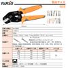IWISS Precision Simultaneous Crimping Pliers, Ratchet Type, for Open Barrel Terminals, EDM Cut, Compatible with 0.25-1.5mm² Small and Medium Terminals