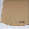 SAKAE Technical Kraft Free Kraft Extra 500 Papier, Papier, Papier, Schwergewicht, A4, Braun, Blätter, FKB-A4-BR500