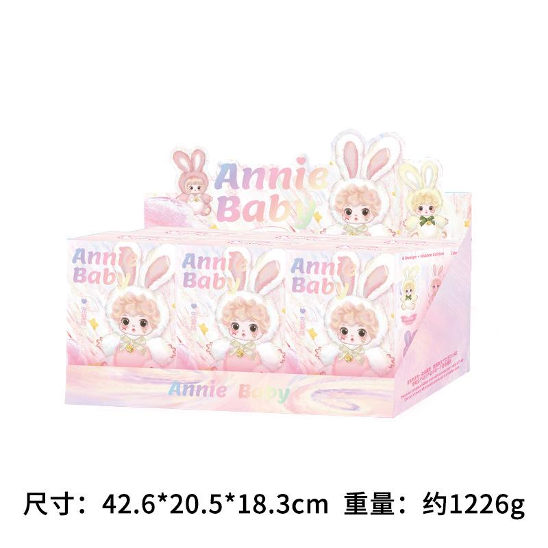 Annie baby plush sitting blind box, cartoon pampering comes Annie blind box exquisite doll blind box