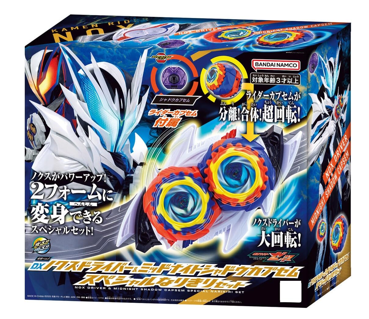 Kamen Rider DX Nox Driver Midnight Shadow Capsule Special Set Z s & Role-Playing