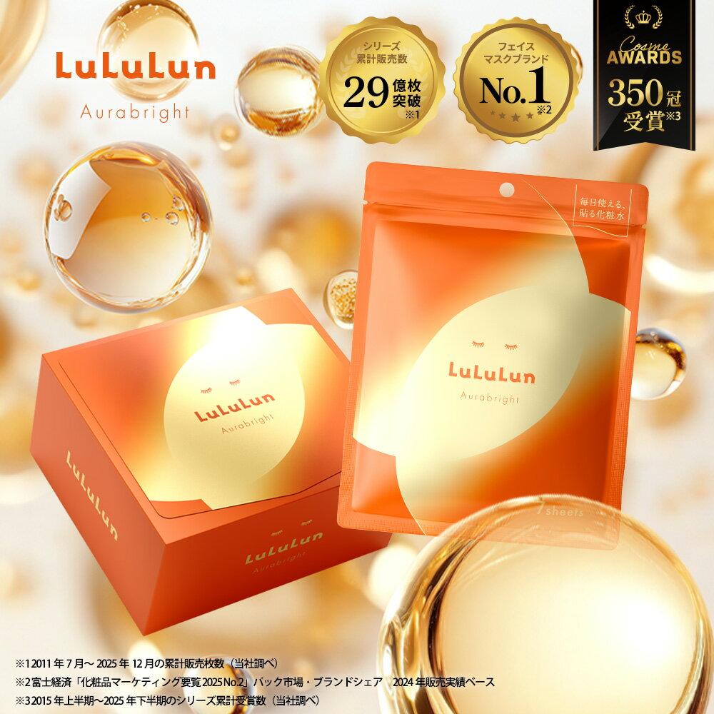 LDK rating award received. Official pack sheet mask face LuLuLun Aura Bright W 7 sheets included 28 large capacity. Moisturizing lotion made Japan