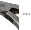 Kataba Nippers Nippers for Plastic Dr. [Single-edged Models]