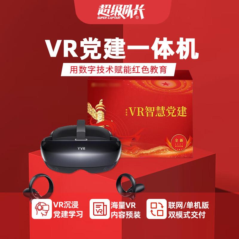 

СуперКапітан VR Система для тімбілдингу