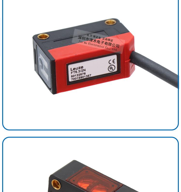 Laoyice FT5.3 Photoelectric Sensor Reflective Switch