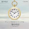 CREPHA Pocket Watch for Japanese Simple Battery Stainless White Gold Men, Movement, 50mm, Design, Operated, Steel, Analog, Dial, Business,