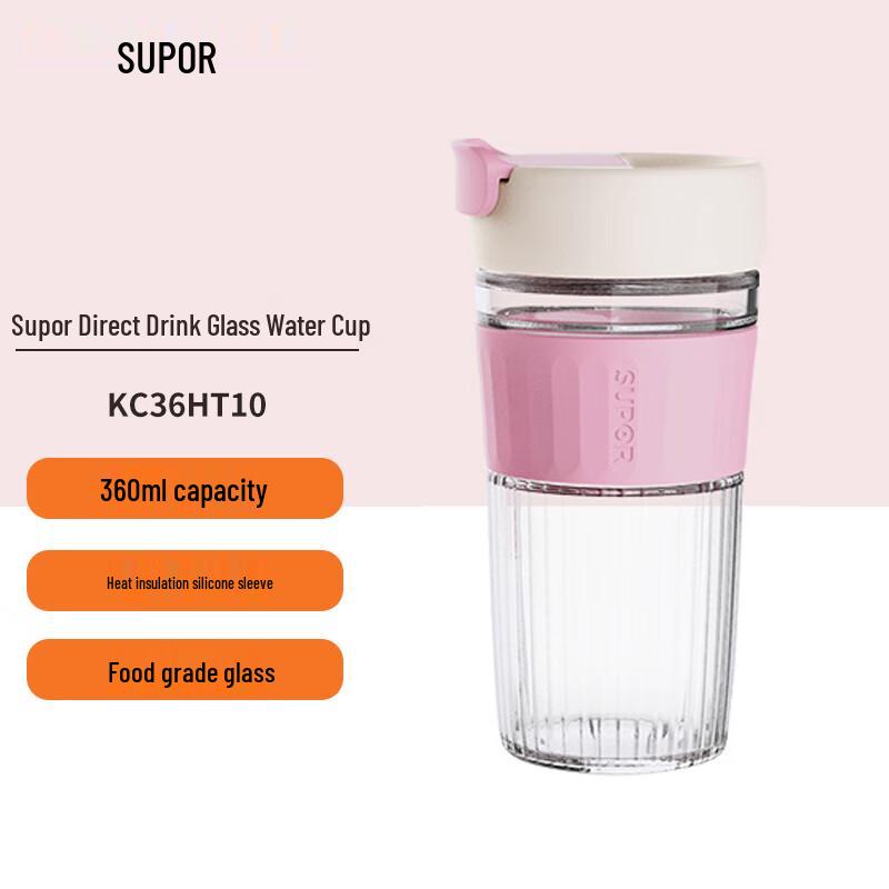 Supor 360ML Portable Glass Drinking Cup