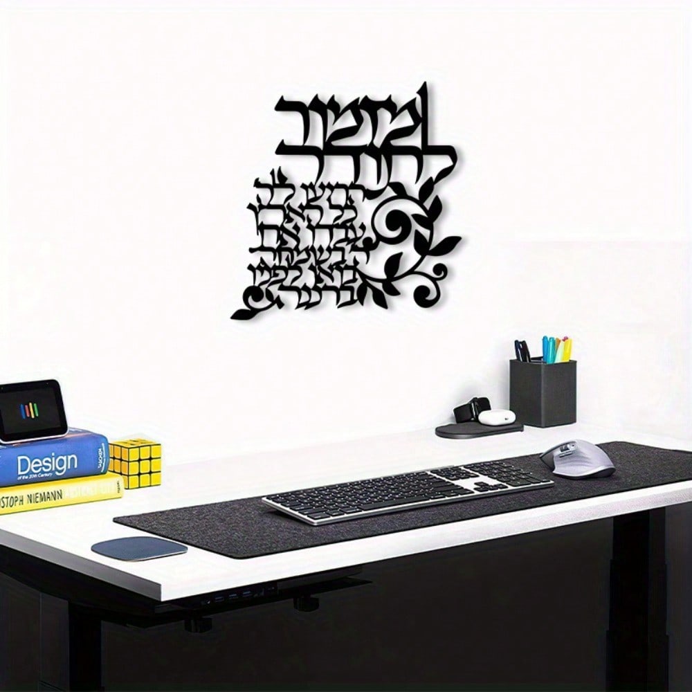 Islamische Kalligraphie Metall Wandkunst Pulverbeschichtet Modernes Zuhause Dekor Spirituelles Geschenk