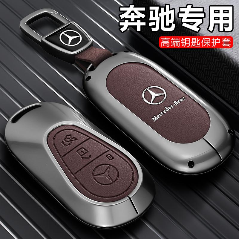 SFX1 Suitable for Mercedes-Benz car key cover A C E S-class A200L C260L E300L GLC300 GLE GLA high-end leather protective case