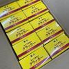 Maeda Seika 4P Premium Maeda Crackers with Rich Butter x 4 x 10 boxes (20g bags)