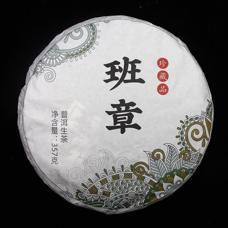 357 г пуэра — фото 9