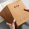 Touch Fish 16K Kraft Paper Exercise Notebooks (5-Pack)
