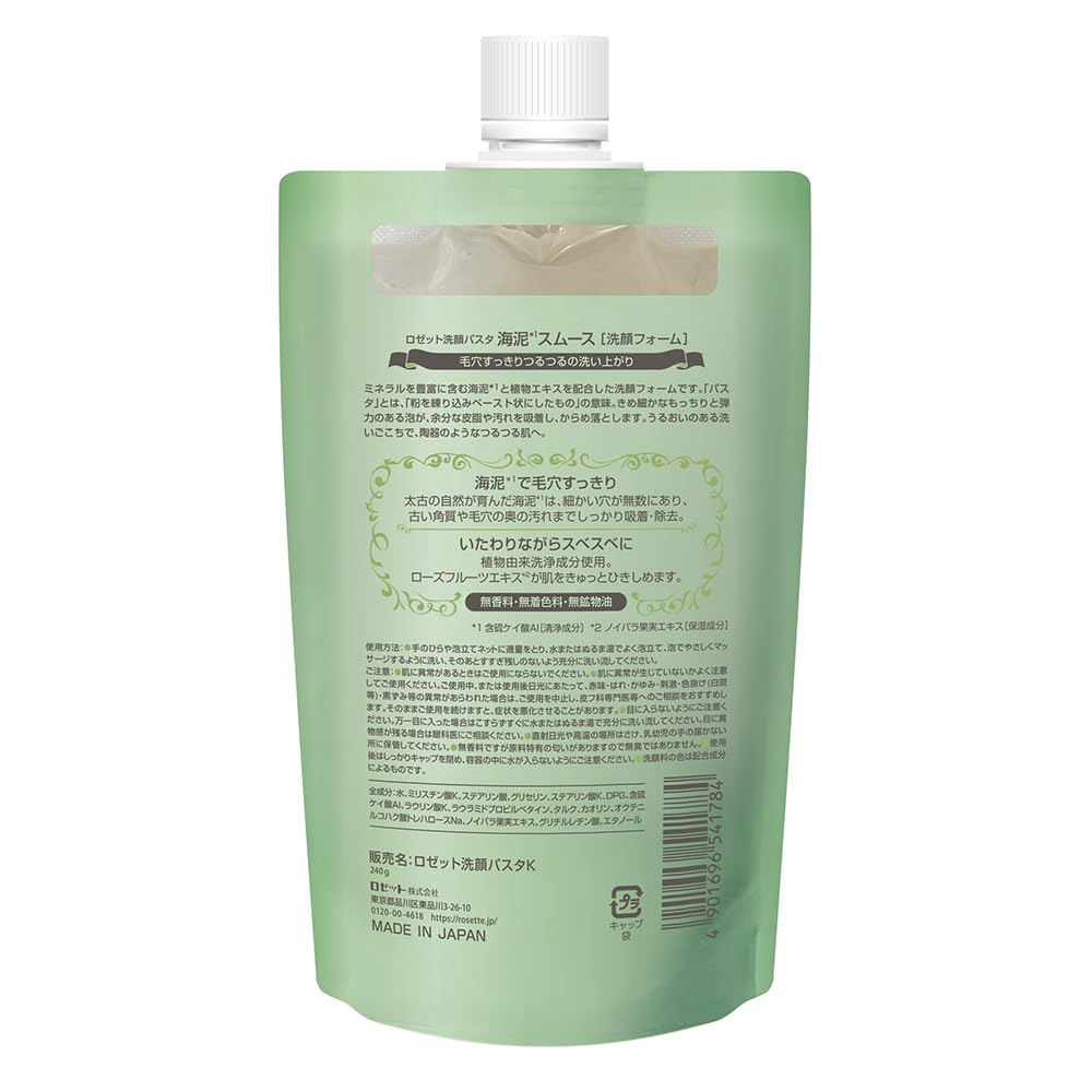 Rosette Facial Cleansing Paste Sea Clay Smooth 240g Foaming Net (Double Size) 3-Pack + (for pores)