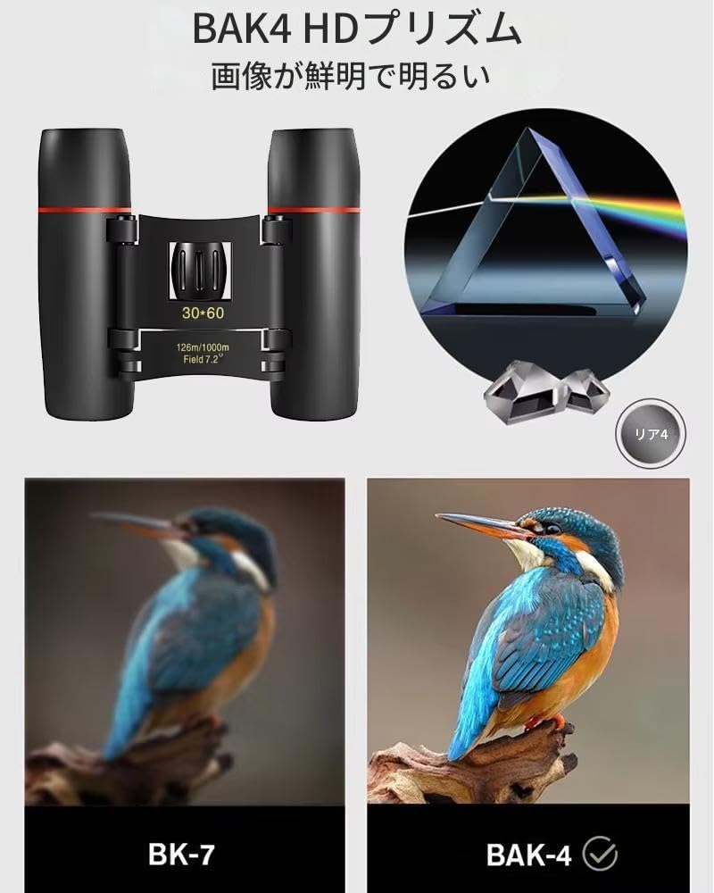 zmart 30x60 Zoom Folding Binoculars Telescope with Day and Night Vision for Outdoor Travel, 126M-1000M, Prism Lens, Focus Adjustment, Compact