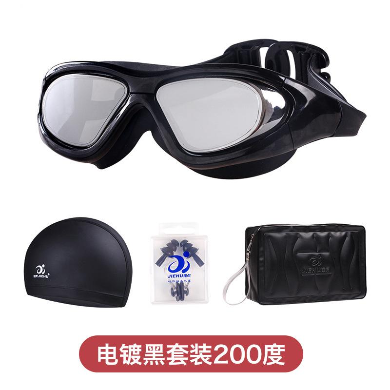 Jiehu anti-fog high-definition large-frame swimming goggles for adults, myopia-friendly, waterproof, anti-fog, high-definition swimming cap and
