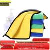 Double-Sided Coral Fleece Car Cleaning Towels