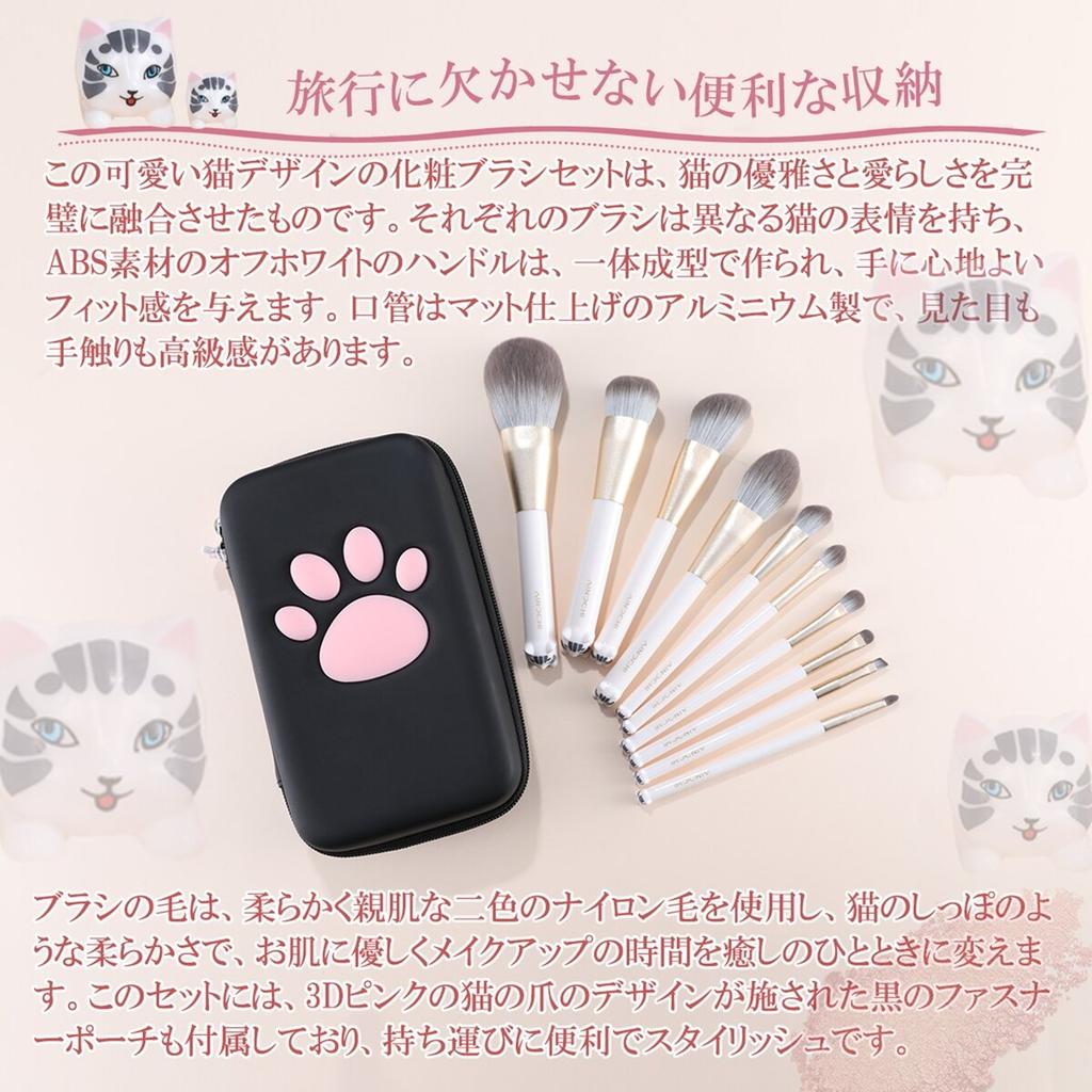Ainochi Makeup Brush Ainochi White Cat Series Makeup Brush Set Of 10