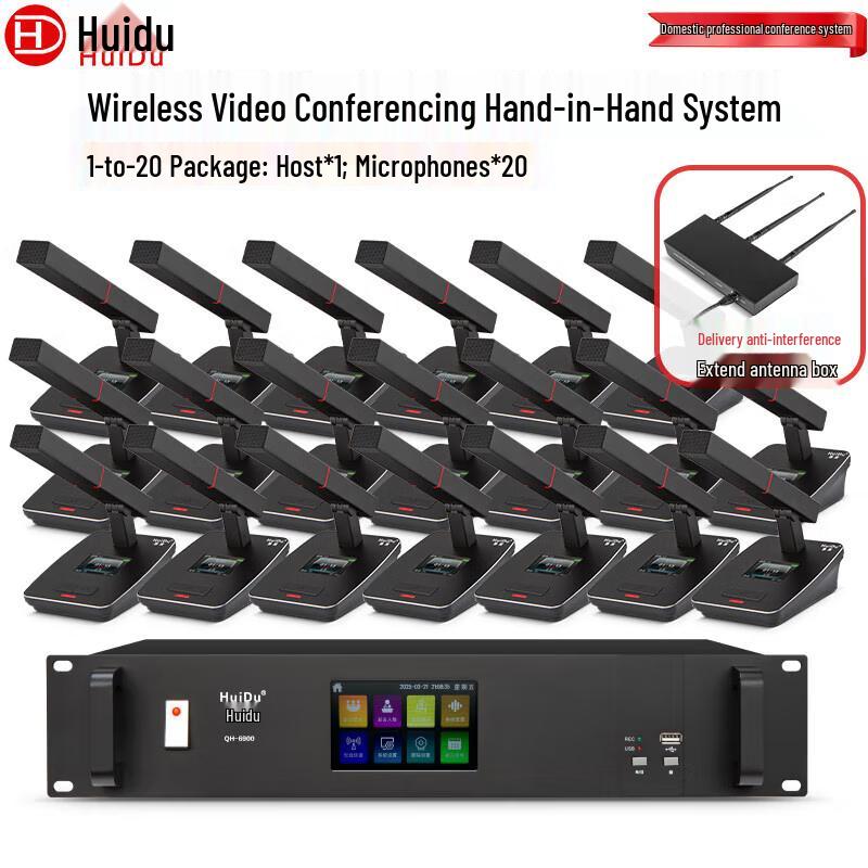 HuiDu Professional Wireless Conference Microphone Systems (CN Version)