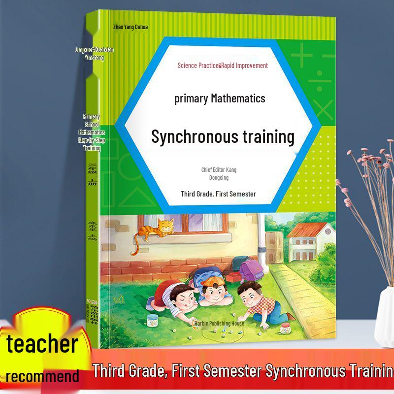 Grades 1-3 Chinese & Math Practice Book: Synchronized Lessons and Exercises