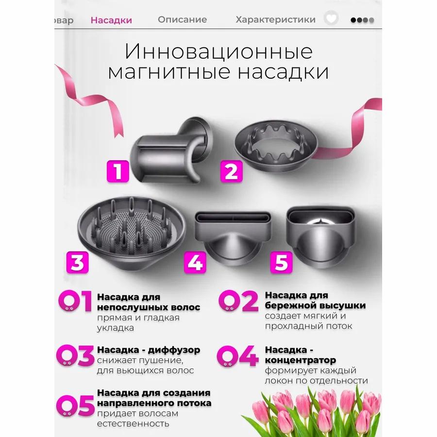 Hair dryer professional / hair dryer styler for drying and styling hair 5 magnetic nozzles