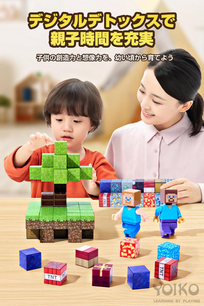 YOIKO Minecraft-Style Magnetic Block Set, Random 150 Pieces, 2cm, Magnetic Power-Up, Magnetic Blocks with Figures, DIY Magnetic Toy, Building Blocks,