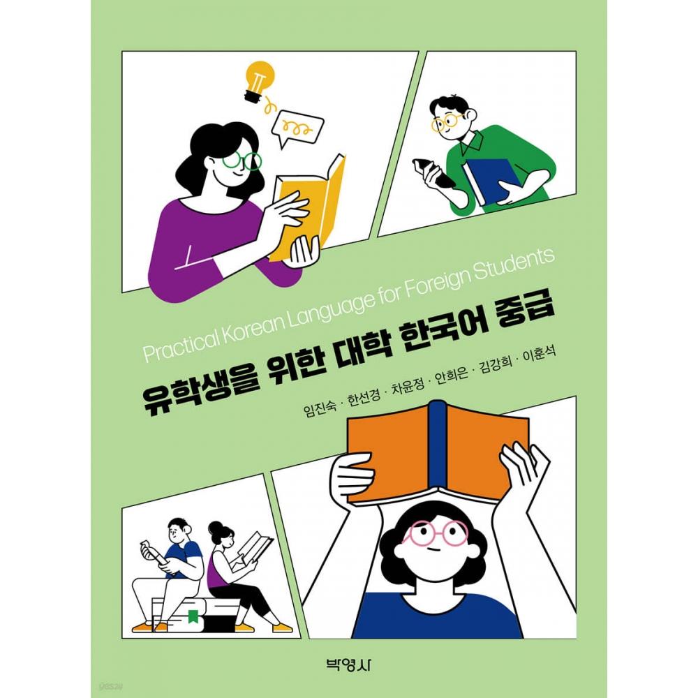 Park Young Sa Intermediate College Korean For International Students