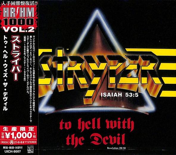 CD STRYPER To Hell With The Devil Ограниченное издание UICH9007 HOLLYWOOD 2020 Япония Obi Метал