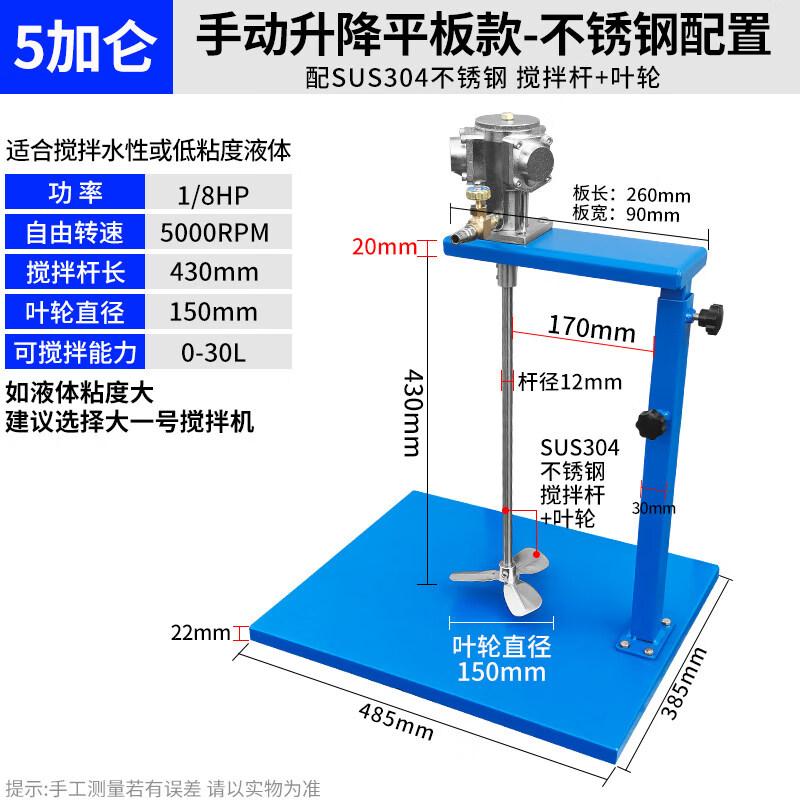 Pneumatic Handheld Lifting Mixer