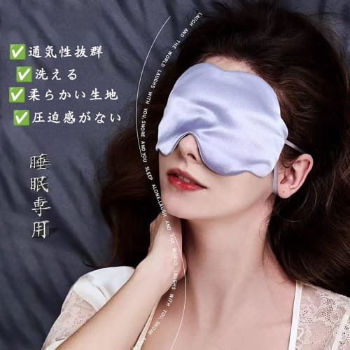 wulsalio Eye Mask for Restful Sleep, 99.99% Light Blocking, Cloud-Shaped, Double-Sided Silk, No Pressure, Improves Sleep, All Seasons, Skin-Friendly,