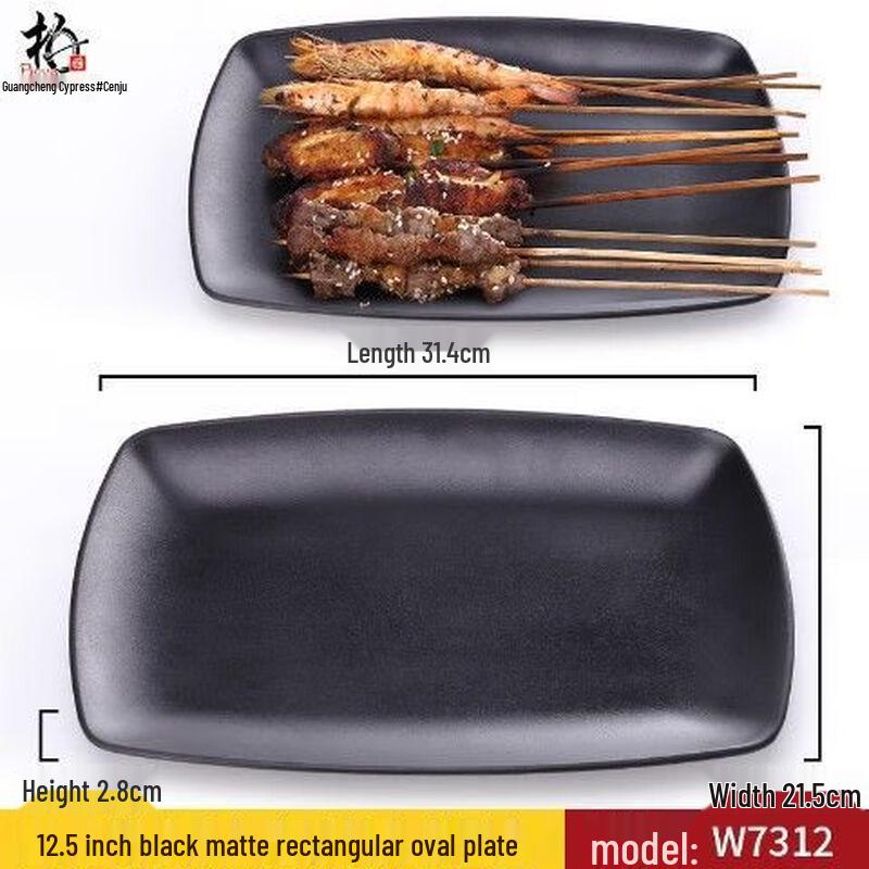 Jijun 12.5-inch Black Melamine Rectangular Serving Plates