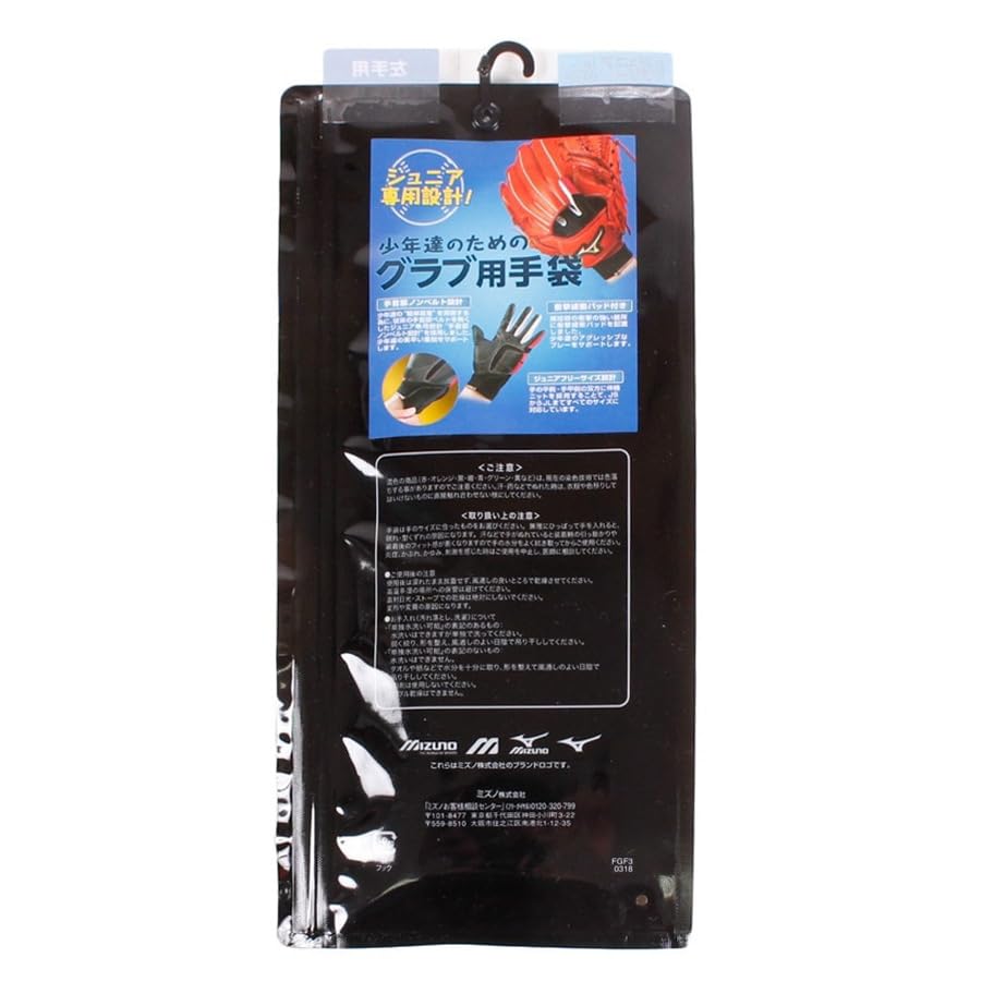 MIZUNO Junior Fielding Left High School Baseball Rules One Size Fits Black x Black Baseball/Softball Gloves, Hand, Compliant, 1EJEY200, All,